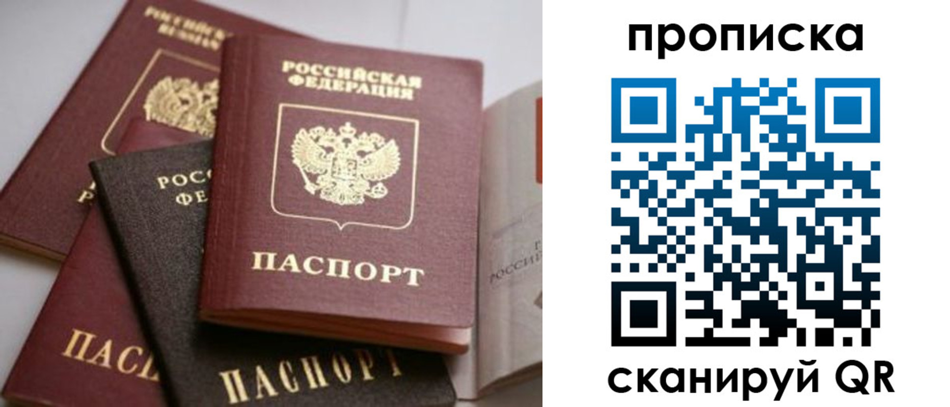 временная прописка в Мыски