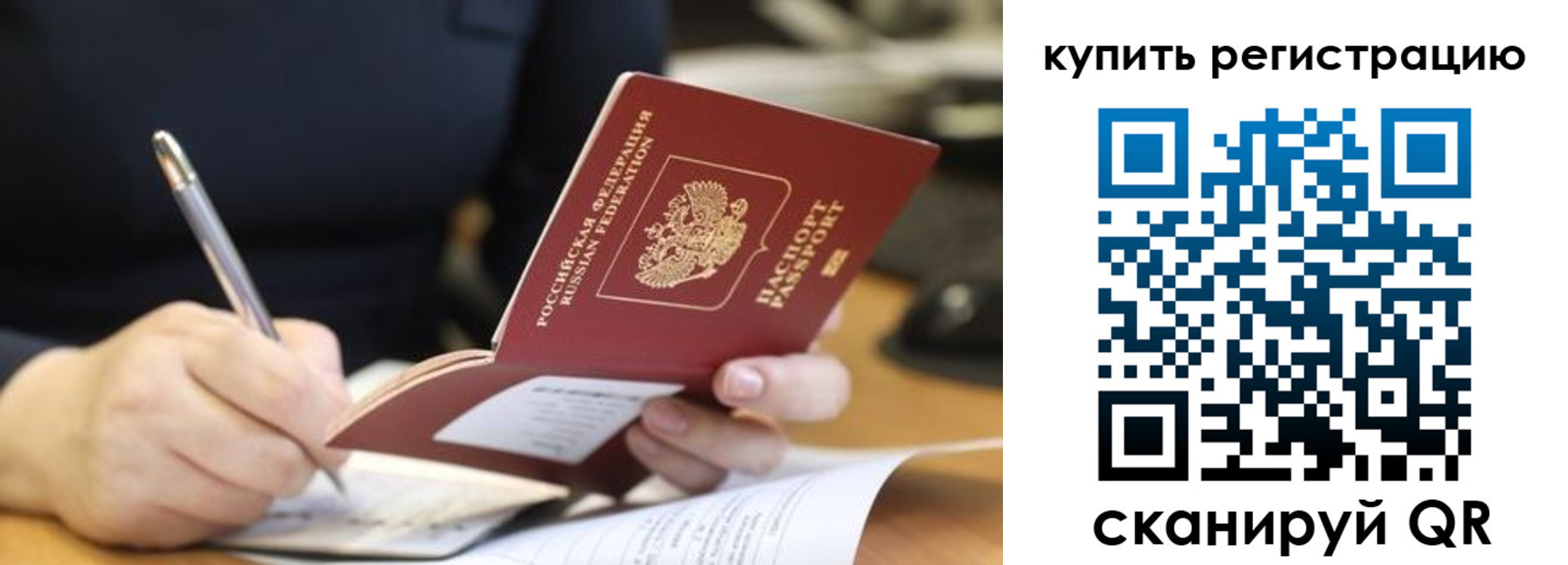прописка гарантия в Мыски