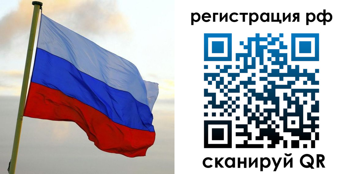 прописка ребенка в Мыски